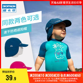 DECATHLON 迪卡侬 婴儿帽子夏季薄款儿童防晒帽遮阳帽太阳帽防晒轻薄速干SBT