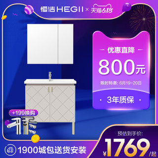 恒洁卫浴铝合金落地浴室柜洗簌台洗脸洗手盆储物组合