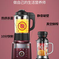 PLUS会员：Joyoung 九阳 轻音破壁机 家用榨汁机豆浆机料理机 大容量 口感可调 多重降噪 变频轻音 热烘除菌B3