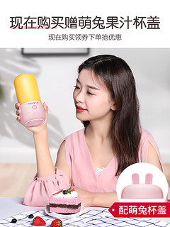 九阳榨汁机家用小型便携式迷你果汁机电动多功能水果料理榨汁杯C8