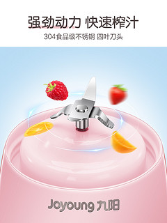 九阳榨汁机家用小型便携式迷你果汁机电动多功能水果料理榨汁杯C8
