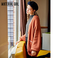 MaterialGirl针织衫女开衫外套宽松外穿毛衣2020春季新款百搭上衣