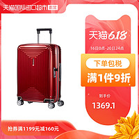 Samsonite新秀丽 ASPERO万向轮20寸拉杆登机行李箱AZ5