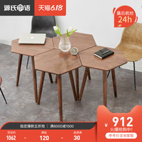 源氏木语全实木洽谈桌简约现代黑胡桃木边桌北欧休闲创意小圆桌