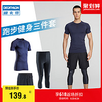 DECATHLON 迪卡侬 2020010298554851 男款运动套装