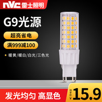 雷士 NVC Lighting照明 G9光源led节能灯