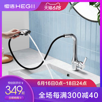 HEGII恒洁卫浴龙头卫生间冷热双控家用面盆抽拉水龙头多款