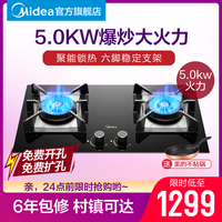 Midea/美的Q59燃气灶天然气双灶家用台式液化气煤气灶具台嵌两用