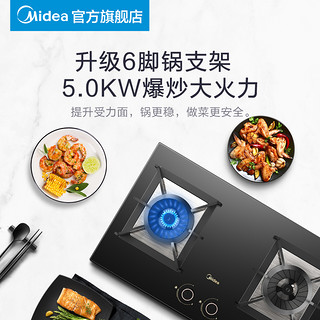 Midea/美的Q59燃气灶天然气双灶家用台式液化气煤气灶具台嵌两用