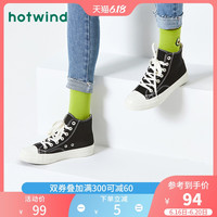热风 hotwind2020年春季新款女士高帮时尚帆布鞋百搭休闲鞋H14W0141