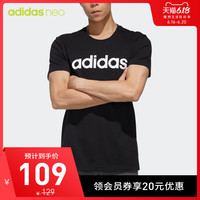 阿迪达斯官网adidas neo 男装运动短袖T恤FP7396 FP7393 FP7391