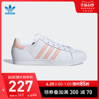 阿迪达斯 adidas官网三叶草COAST STAR W女鞋经典运动鞋EE8910 EE9952