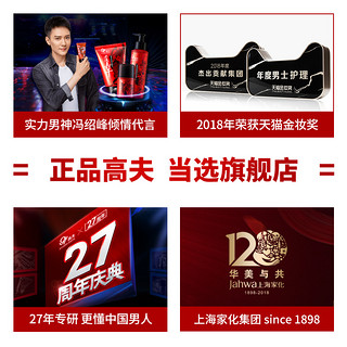 高夫古龙水2号60ml 男士香水中性香型经典香味旗舰店正品护肤品