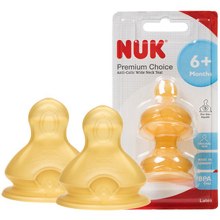 NUK 进口宽口乳胶奶瓶奶嘴新生婴儿宝宝专用母乳实感防胀气奶嘴2个
