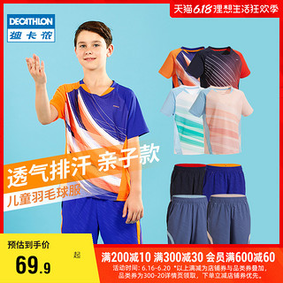 DECATHLON 迪卡侬 男女款羽毛球球服樱花粉套装（上衣+公主粉裙子）