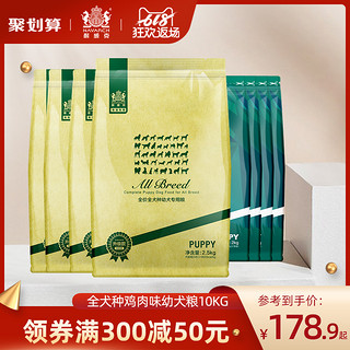 耐威克全犬种通用型幼犬狗粮10kg20斤 泰迪金毛比熊小型中大型