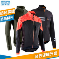 迪卡侬山地公路自行车骑行抓绒服男秋冬季保暖上衣长袖防风夹克RC