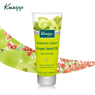 Kneipp/克奈圃葡萄籽精油身体乳200ml 德国进口保湿滋润植物配方