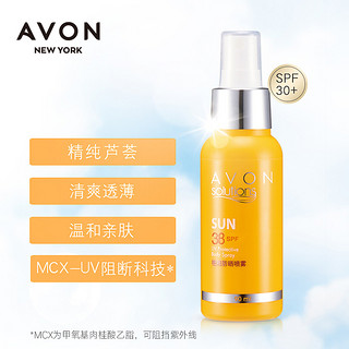 Avon/雅芳防晒喷雾90ml 户外军训防汗防紫外线学生男女