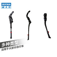 DECATHLON 迪卡侬 自行车脚撑边撑山地公路车停车架