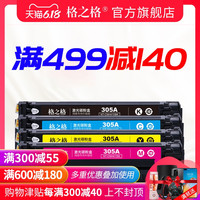 格之格CE410A硒鼓 适用惠普305a硒鼓 M351a M451dn M451nw MFP475dn M375nw por 300mfp 400mfp 410a硒鼓