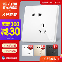 德力西 开关插座面板821白正斜五孔10只装套餐290灰