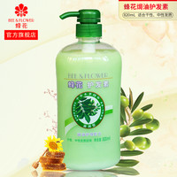 蜂花正品本草精华护发素820ml 滋润型焗油修护理滋养润发乳