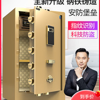 大一全钢密码保险柜 家用大型保险箱60cm 家用办公 新款加粗锁栓防盗防撬 指纹密码入墙床头柜小型实用保管箱