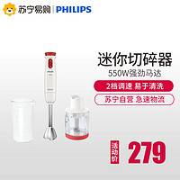 Philips/飞利浦 HR1623家用迷你婴儿辅食料理机正品搅拌棒特价