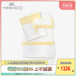 YeeHoO 英氏 儿童纯棉床上四件套床围被套床笠枕头秋冬款