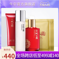 牛尔京城之霜神仙水六胜肽保湿抗皱套装补水紧致改善皱纹细纹