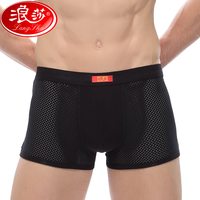 3条浪莎内裤男士莫代尔网眼性感冰丝平角裤春季款透气四角短裤衩