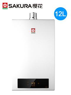 樱花JSQ24-D 12升L恒温燃气热水器家用天然气家用强排式正品洗澡