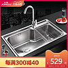 JOMOO 九牧 厨房水槽大单槽套装304不锈钢洗菜盆洗碗池水池龙头套餐家用