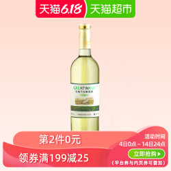 长城葡萄酒 窖酿优选 莎当妮干白750ml 单支