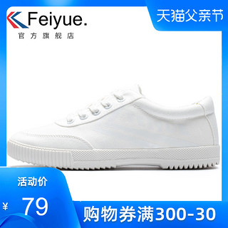 feiyue/飞跃夏休闲鞋帆布鞋男BF风板鞋情侣小白鞋女鞋潮鞋 白色/白底 38