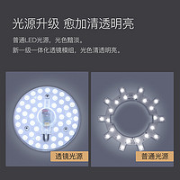雷士照明led灯盘吸顶灯灯芯改造圆形灯板节能灯芯灯泡灯条led灯盘