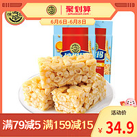 徐福记沙琪玛526g*2早餐松软糕点心小吃休闲老式零食品散装特产