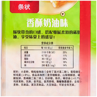 徐福记沙琪玛526g*2早餐松软糕点心小吃休闲老式零食品散装特产