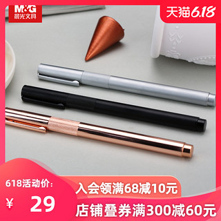 晨光文具优品金属钢笔墨水笔0.38mm签字学生办公笔AFPY1701