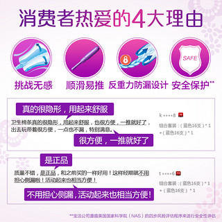 TAMPAX 丹碧丝 幻彩系列 丹碧丝棉条元气系列 小流量型18支装 普通流量 16支