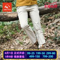 极星户外女款登山裤春夏速干修身轻薄运动徒步休闲长裤AGPC12282