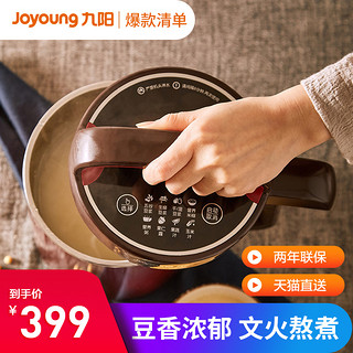 Joyoung/九阳 DJ12E-N626SG豆浆机生磨双层彩钢可做豆花米糊机