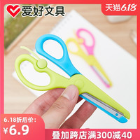 爱好儿童安全剪刀小剪刀圆头小号带保护套可爱卡通剪纸手工刀学生文具幼儿园宝宝迷你圆头剪纸塑料小号花边剪