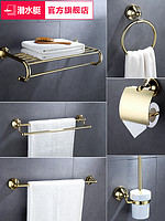 潜水艇卫浴卫生间金色置物架浴巾架厕所挂件浴室毛巾架精铜套装