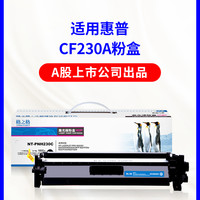 G&G 格之格 适用惠普CF230A粉盒 M227FDW硒鼓 30A M227FDN M227SDN 32a M203DW M203DN M203D CF232a 203dw粉盒
