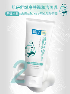 Hada Labo 肌研 曼秀雷敦肌研洗面奶100g