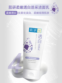 Hada Labo 肌研 曼秀雷敦肌研洗面奶100g