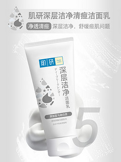 Hada Labo 肌研 曼秀雷敦肌研洗面奶100g