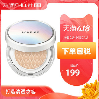 Laneige/兰芝美白气垫BB霜赠替芯防晒遮瑕保湿修饰肤色裸妆水光肌